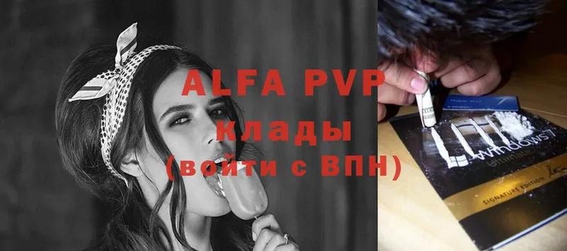 как найти   Энем  А ПВП кристаллы 