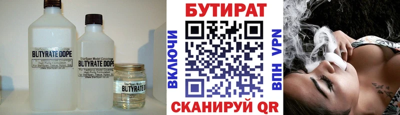 Бутират 1.4BDO  Энем 