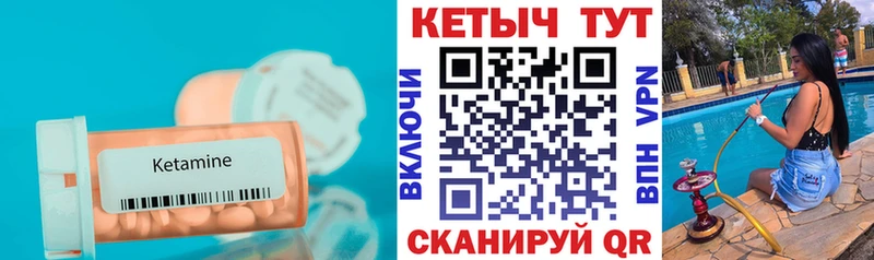 КЕТАМИН VHQ хочу наркоту Энем
