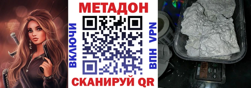 МЕТАДОН кристалл  Энем 